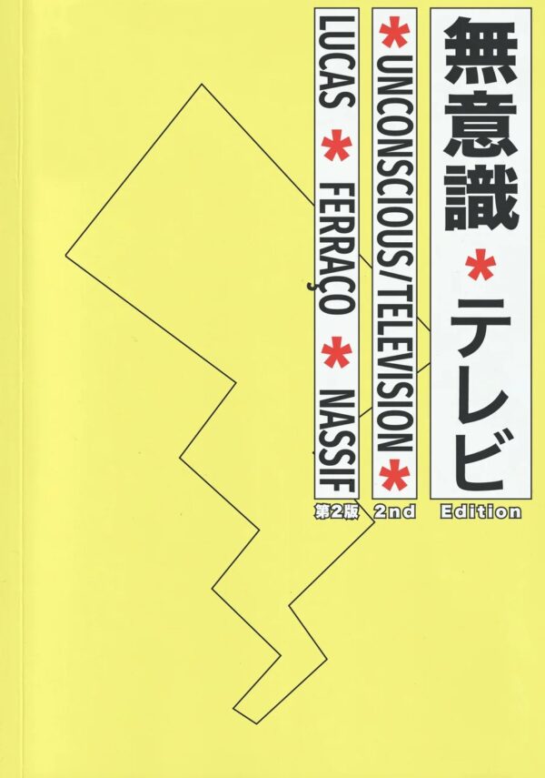 Unconscious/Television